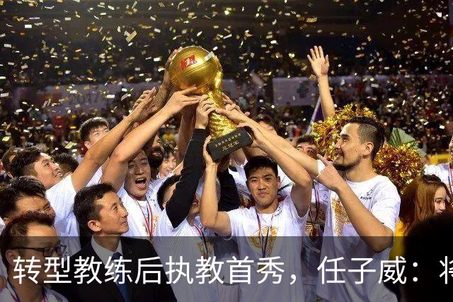 转型教练后执教首秀，任子威：将持续深耕西南冰雪产业
