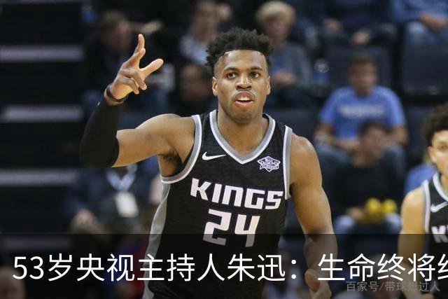 53岁央视主持人朱迅：生命终将结束，为啥不勇敢面对生命的终点呢